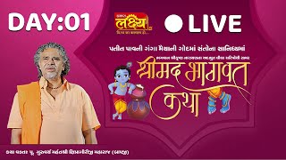 LIVE || Shrimad Bhagvat Katha || Kshipragiriji Maharaj ||  Haridwar, Uttarakhand || Day 01