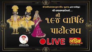 LIVE || 194th Shree Radharamandev Patotsav || Shree Swaminarayan Mandir -Junagadh, Gujrat