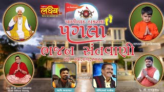 Dayro || Rushi Agrawat || Govindbhai Paliya || Surat, Gujarat