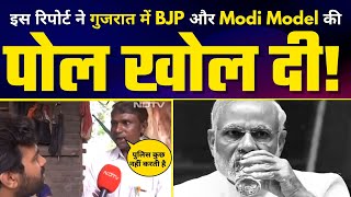 NDTV के Saurabh Shukla की Illegal Liquor पर Ground Report ने Gujarat के BJP Model को कर डाला Expose