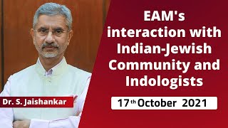 EAM's interaction with Indian-Jewish Community and Indologists ( 17th October 2021 )