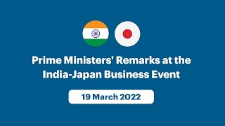Prime Ministers' Remarks at the India-Japan Business Event (March 19, 2022)