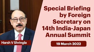 Special Briefing by Foreign Secretary on 14th India-Japan Annual Summit (March 19, 2022)