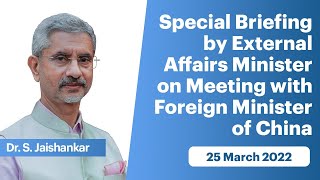Special Briefing by External Affairs Minister on Meeting with FM of China (March 25, 2022)