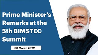 Prime Minister’s Remarks at the 5th BIMSTEC Summit (March 30, 2022)