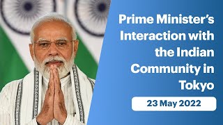 Prime Minister’s Interaction with the Indian Community in Tokyo (May 23, 2022)