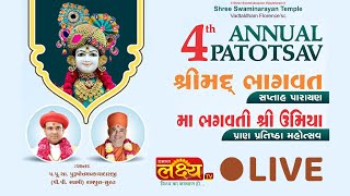 LIVE | Shrimad Bhagvat Katha | P.P. Shree PP Swami - Rampura Mandir || Florance(SC), (USA) || Day 01