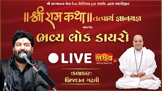 LIVE || Dayro || Brijdan Gadhavi ||  Sanand, Ahmedabad ||