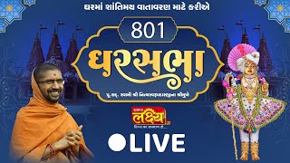 LIVE || Divya Satsang Ghar Sabha 801 || Pu Nityaswarupdasji Swami || Morbi, Gujarat