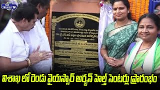 Minister Vidadala Rajini Inaugurates Health Care Centres | AP News | CM Jagan | Top Telugu TV