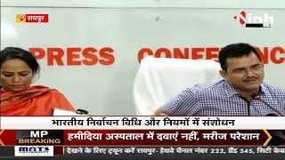 CG News Raipur : भारतीय निर्वाचन आयोग ने किया बड़ा एलान मतदाताओं का आधार होगा लिंक जानिए क्या है नया