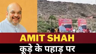 youth congress held Amit shah banners at dadu majra dumping ground || Tv24 News