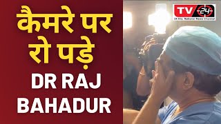 Dr Raj Bahadur breaks down || raja warring || started crying on camera || Tv24 News