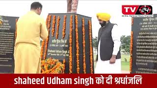 PUNJAB CM bhagwant mann pays tribute to shaheed udham singh - Tv24 punjab News