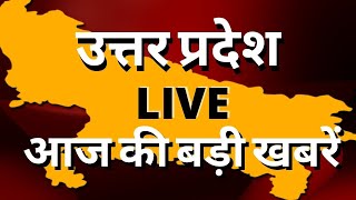 UP News Live|Farrukhabad राष्ट्रपति पर कांग्रेस के विवादित बयान पर बोले सीएम योगी| धरने पर भाकियू