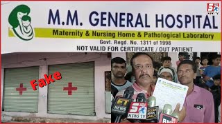 Fake Hospital Ka Hua Parda Fash | Lady Doctor Ne Ki Ek Khatoon Ki Jaan Se  Khilwad | Vattepally |