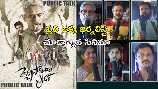 Rechipodam Brother Movie PUBLIC TALK | Movie Review & Rating | Ravikiran | Atul Kulkarni | BhavaniHD