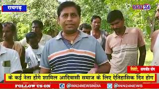 Raigarh__पेलमा जंगल को काटने कि रेलवे ठेकेदार द्वारा कोशिश की जा रही है जिससे ग्रामीणों आक्रोशित