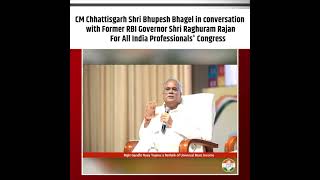 WATCH: Chhattisgarh CM Shri Bhupesh Baghel interacts with former RBI Governor Raghuram Rajan