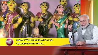 आज, जब भारतीय खिलौनों की बात होती है, तो हर तरफ, Vocal for Local की ही गूंज सुनाई दे रही है।