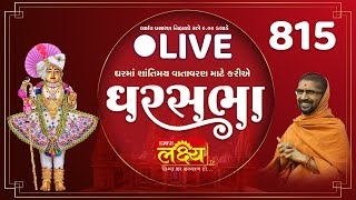 LIVE || Divya Satsang Ghar Sabha 815 || Pu Nityaswarupdasji Swami || Borivali, Mumbai