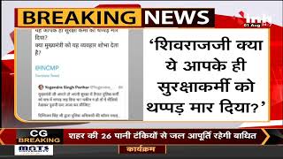 MP Exclusive : अब दिग्विजय सिंह ने ट्वीट कर दिखाया शिवराजसिंह चौहान का विडियो कही ये बात