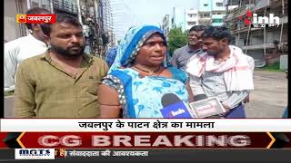 MP News Jabalpur : महिला सरपंच से मारपीट का मामला, जानिए क्या है मामला