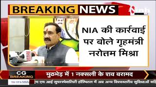 MP Breaking Bhopal : NIA के कार्रवाई पर हुए विवाद पर बोले गृह मंत्री नरोत्तम मिश्र कही ये बात