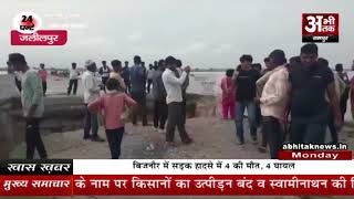 गंगा नदी पुल पर टूटी एप्रोच सड़क को देखने के लिए सैकड़ों की तादाद में पहुंचे लोग
