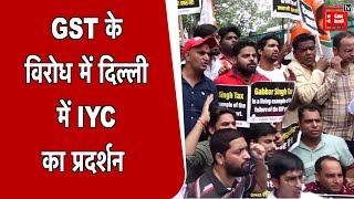 अनाज, आटे, तेल पर GST के विरोध में दिल्ली में युवा कांग्रेस का प्रदर्शन