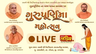 Guru Purnima Mahotsav || Shree Nirdoshanandji Maharaj || Ransiki, Rajkot