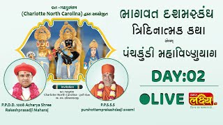 LIVE || Shrimad Bhagvat Katha | P.P. Shree PP Swami - Rampura Mandir || Charlotte(NC, USA) || Day 2