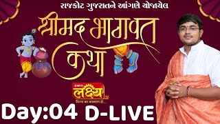 D-LIVE || Shrimad Bhagwat Katha || Shree Jogidada Vyas || Rajkot, Gujarat || Day 04