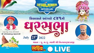 LIVE || Divya Satsang Ghar Sabha 841 || Pu Nityaswarupdasji Swami || Seychelles, Africa