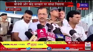 Porbandar Gujarat | Delhi CM Arvind Kejriwal गुजरात दौरे पर,  BJP और केंद्र सरकार पर साधा निशाना