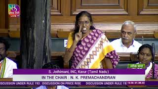 Mansoon Session of Parliament | S Jothimani | Discussion under Rule 193 on price rise