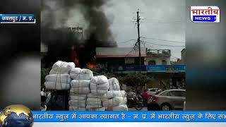 जबलपुर : अस्‍पताल में आग से अफरातफरी, दो मरीजों की मौत, 6 गंभीर #bn #mp #jabalpur #aag #जबलपुर