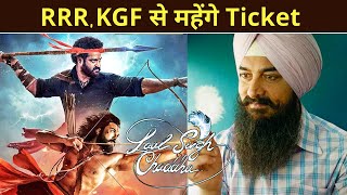 RRR Aur KGF Se Higher Ticket Rate Hai Aamir Khan Ke Laal Singh Chaddha Ke