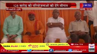CM Yogi Adityanath का Gorakhpur दौरा, शहरवासियों को देंगे 125 करोड़ की योजनाओं की सौगात