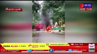 Khargone (MP) News | कार जलने मचा हड़कंप, फायर फाइटर्स ने पाया आग पर काबू | JAN TV