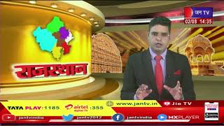 Hanumangarh News | प्रेमी संग मिलकर पत्नी ने की पति की हत्या, कृष्णलाल मामले का खुलासा | JAN TV