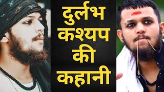 Durlabh Kashyap story in hindi || Tv24 News channel ||