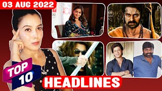 Top 10 News Of Bollywood | 03rd Aug 2022 | Salman Khan, Shahrukh Khan, Alia Bhatt, Abdu Rozik