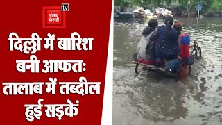 आधे घंटे की बारिश से ही Delhi की सड़कें तालाब में हुई तब्दील, सरकार को कोसते नजर आए लोग
