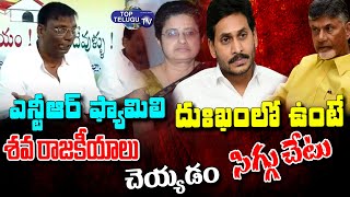 TDP Anam Venkata Ramana Reddy Sensational Comments On CM Jagan | Uma Maheshwari Issue |Top Telugu TV