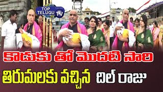 Producer Dil Raju With His Son Visits Tirumala Tirupathi Temple | Dil Raju | Top Telugu TV