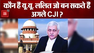 Justice U U Lalit हो सकते हैं देश के 49th CJI, मौजूदा CJI N.V. Ramana ने की उनके नाम की सिफ़ारिश