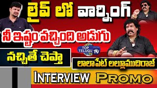 LALAPET Lallu Mudiraj Exclusive Interview PROMO | Lallu Mudiraj Lifestyle | Top Telugu TV
