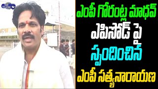 M.V.V.Satyanarayana Comments On MP Gorantla Madhav Nuisance |Gorantla Nude Video Call |Top Telugu TV