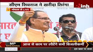 MP Breaking : तिरंगा खरीदने पहुंचे CM Shivraj Singh Chouhan, 'हर घर तिरंगा' फहराने का आह्वान